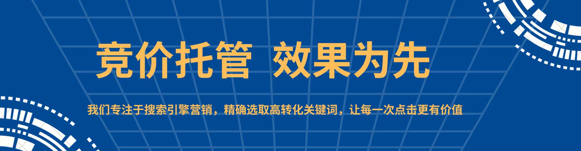 墨脱百度推广竞价